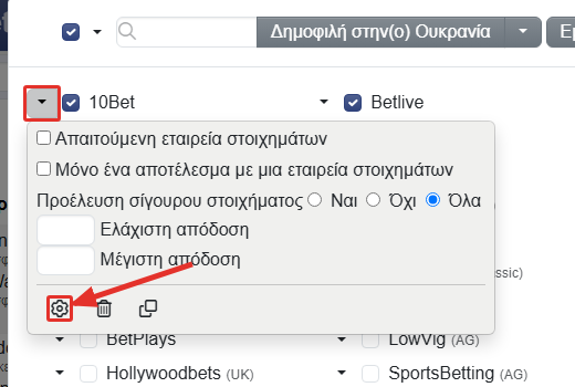 Μαύρο τρίγωνο κοντά στο όνομα του πράκτορα