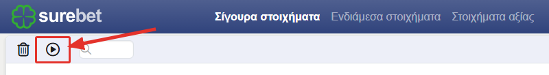 Ένα κουμπί για αυτόματες ενημερώσεις