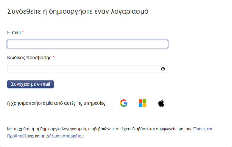 Φόρμα Σύνδεσης