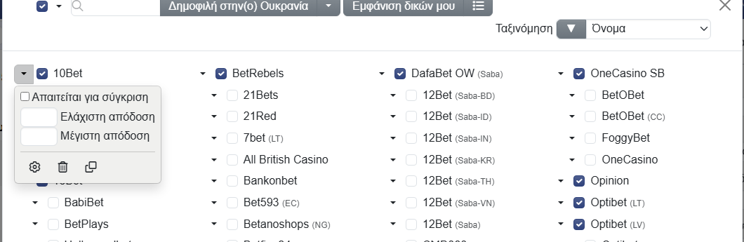 Απαιτούμενοι bookmakers για σύγκριση