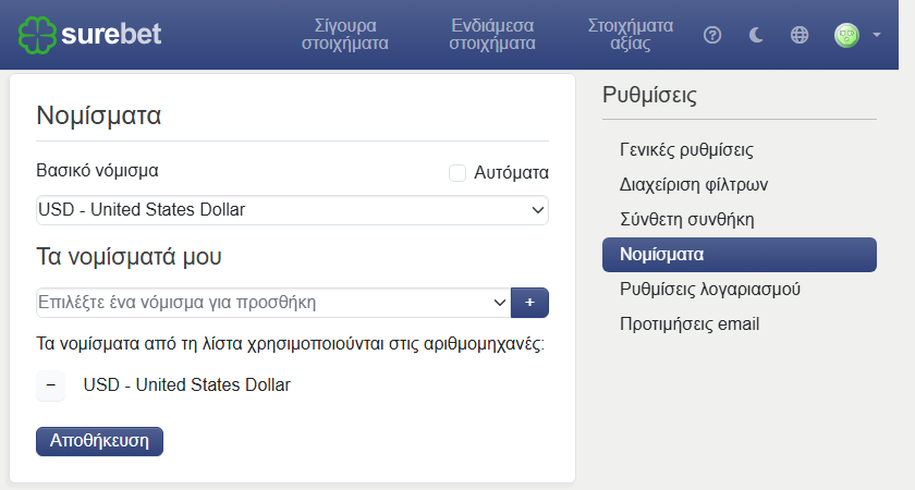 Λίστα νομισμάτων