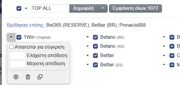 Προσωπική λίστα εταιρειών στοιχημάτων